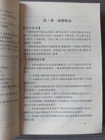 《新编高中数学奥林匹克竞赛指导》葛军主编