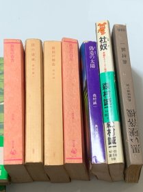 森村诚一作品7本 （日文原版）见图