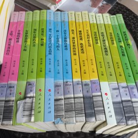 悦读青少年成长智慧书系·