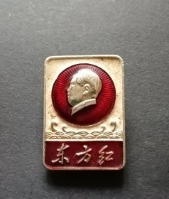 毛主席像章（东方红）