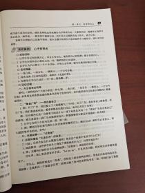 教师教学用书  品德与社会  三年级上册