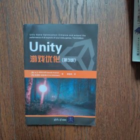 Unity游戏优化(第3版)