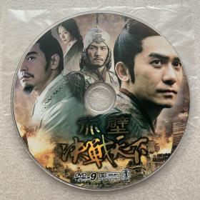 赤壁下部    决战天下     DVD裸盘