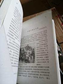 周永家中国画艺术创作文集