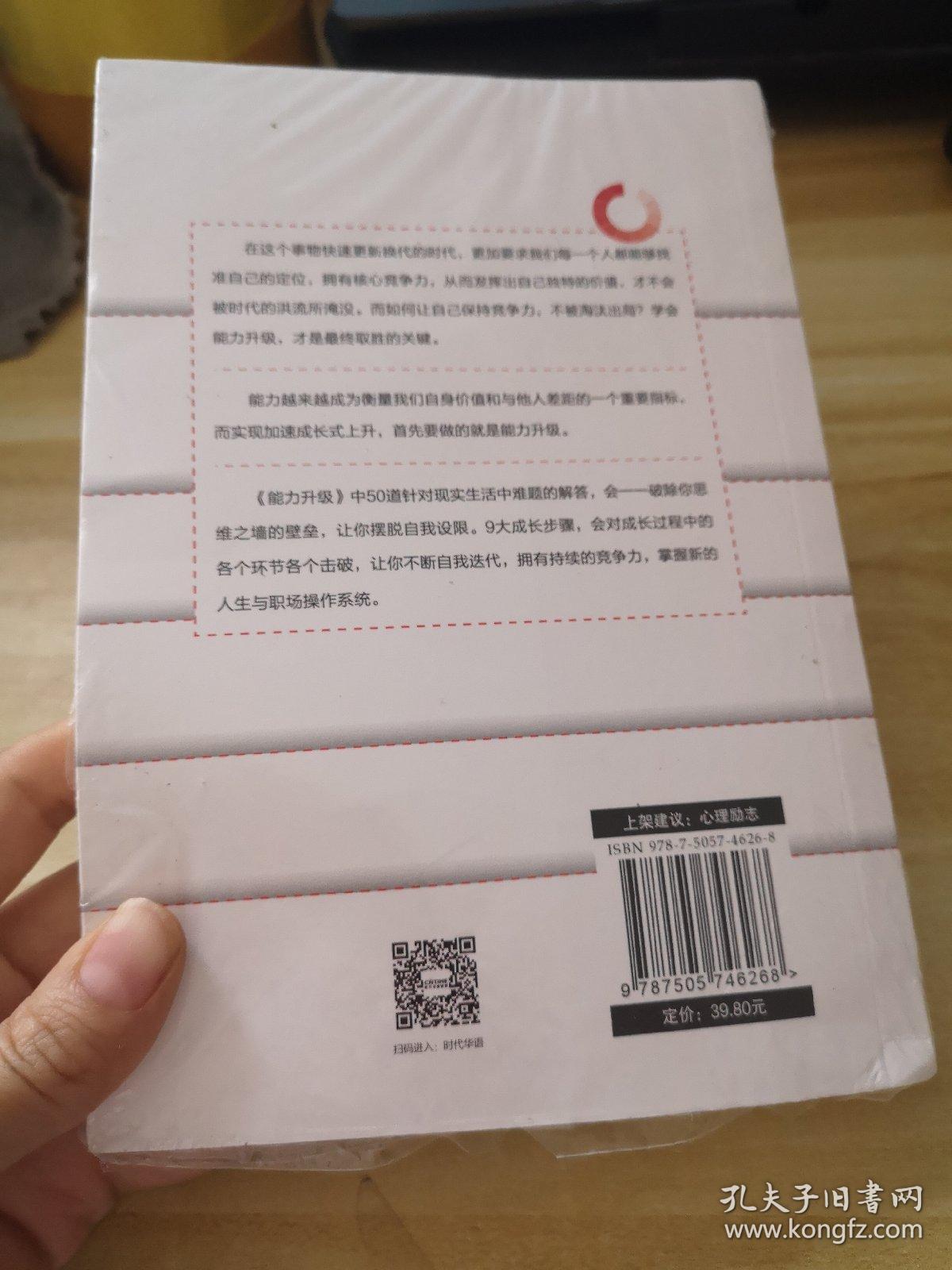 能力升级（如何让你越来越值钱）