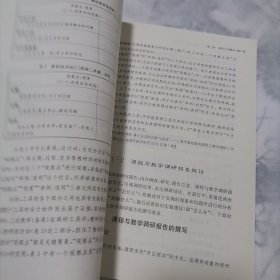 上海教研素描转型中的基础教育教研工作探讨