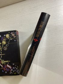 东野圭吾·沉默的巡游（2020全新力作中文简体版初次上市）盒装（精装·全新未拆封）