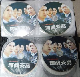 4DVD 22集电视连续剧 海阔天高(胡亚捷 左小青)