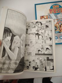 我的野 王妃 朴素熙