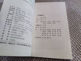 谚语中的气象科学/气象科普系列丛书