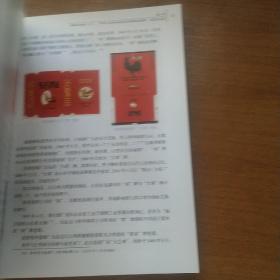 山东烟标史话，修订本，仅印300册，珍贵资料