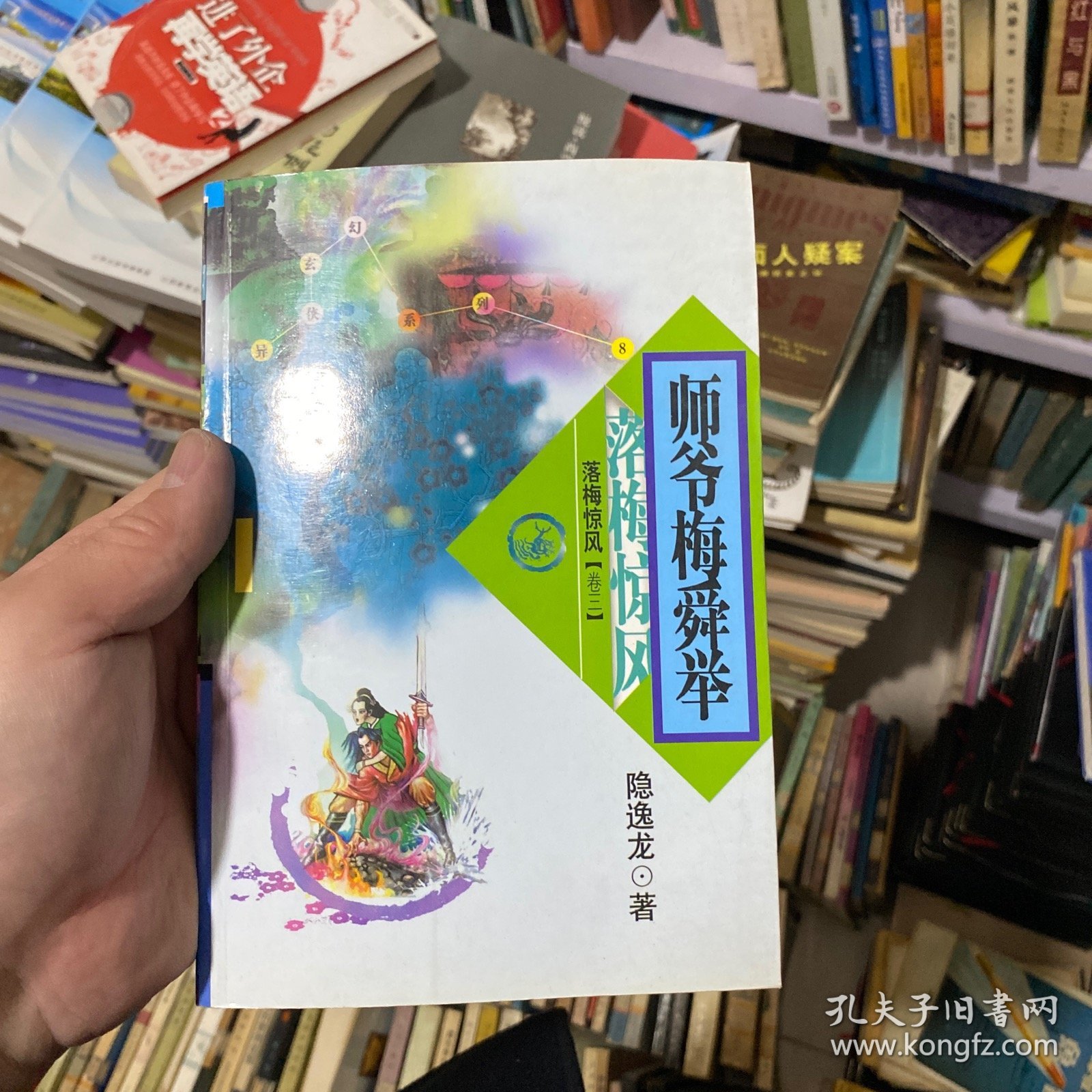 幻梦仙子