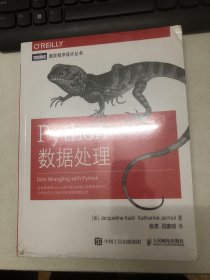 Python数据处理