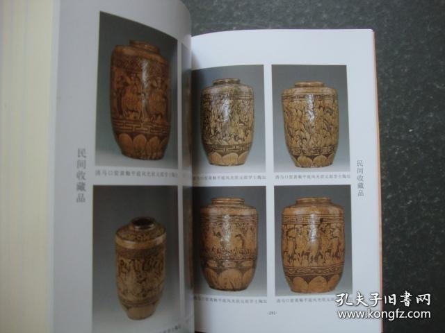 跨越千年马口窑陶（内含彩页几十页）