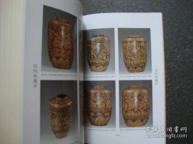 跨越千年马口窑陶（内含彩页几十页）