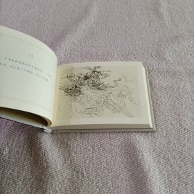 刘继卣小精连环画 石猴出世 九轩出品 ，水帘洞加筋斗云合订一册。白描加彩色两本一起出，无书盒，近99新，无损无撞角，随机送30本老旧漫画杂志或者漫画书或连环画小人书，赠品品相不挑