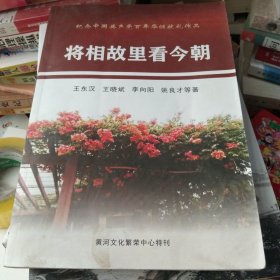 陕西蒲城历史文学资料，将相故里看今朝——内有大型秦腔革命历史剧杨虎城血荐轩辕及等等秦腔小品