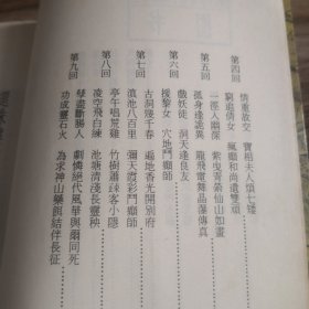 近代中国武侠小说名著大系：峨嵋七矮