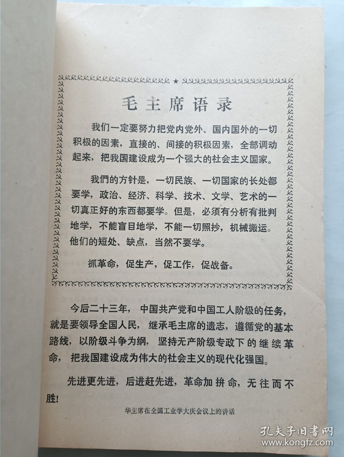 重庆医药1977年 第4期