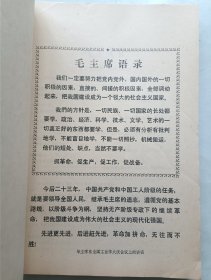 重庆医药1977年 第4期