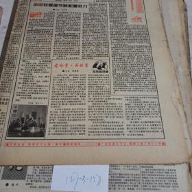 中学生学习报1996.11.9