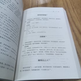 齐己诗集校注