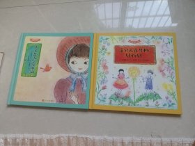 蒲公英直升机，转啊转 ，小鸟是天空的雨滴 ，（国际安徒生奖得主·窗道雄·童诗绘本&铜板艺术家·南塚直子·经典代表作）两本合售