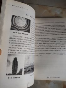 现当代建筑十五讲