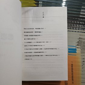 恋恋红尘：中国的城市、欲望和生活（2007一版一印）