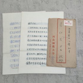 J3-17 汪培基旧藏：著名老报人、狼牙山五壮士葛振林和宋学义的救命恩人、河北大学副校长—余药夫 1984年信札1通9页附封（因公负伤致残问题 有关办案人员的责任问题 师大清查任务大 难度大 等等内容多丰富）