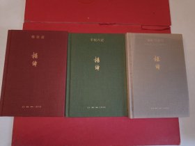 将饮茶 三本合售