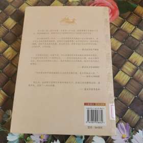 吕思勉讲中国文化 馆藏无笔迹