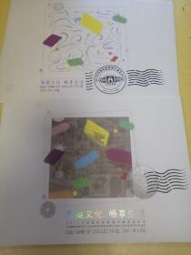集藏文化畅享生活，2010北京国际邮票钱币博览会纪念