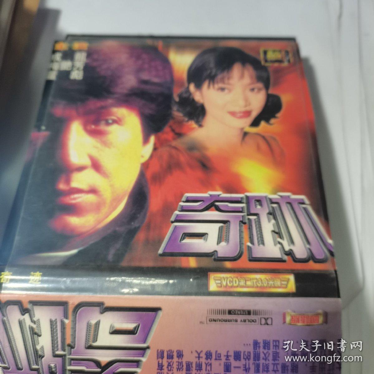 VCD 奇蹟 双碟装VCD碟片一盒（成龙 梅艳芳主演）