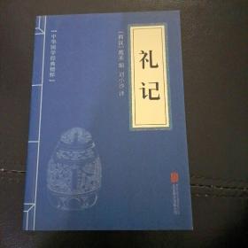 国学古籍系列