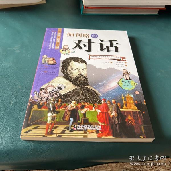 看漫画读经典系列