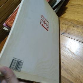 夏明远画集(作者签名铃印签赠本)