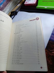 太原工业百年回眸 中编 (一)、(二)(1950-1978)