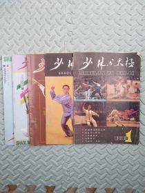 少林与太极【1989,1、2、3、4、5】