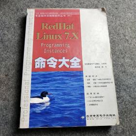 RedHat Linux 7.X 命令大全