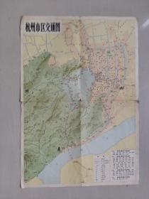 七十年代老观光地图：《杭州交通图》（杭州市区交通图）