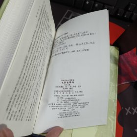 牧齋初學集（全三冊）硬精 2009年第二版第2次印刷仅600册