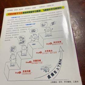 初中常考问题一本全：物理（中考版）
