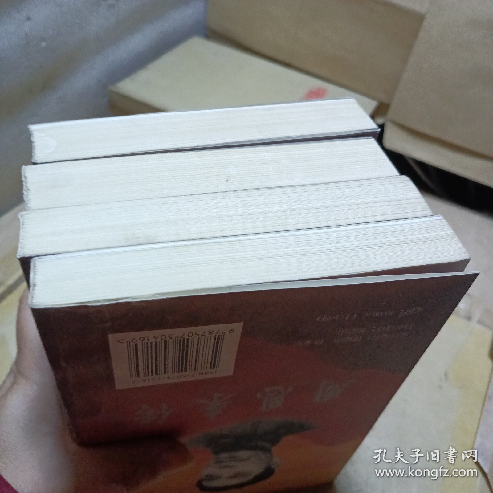 周恩来传（全四册）