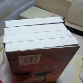 周恩来传（全四册）