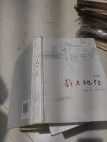 纪念版-我与地坛
