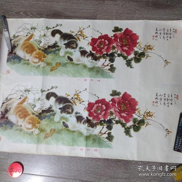 年画宣传画精品双联画三猫扑蝶，两张没裁开