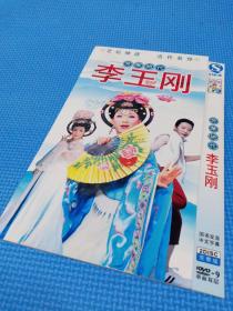 芳华绝代李玉刚 2DVD光盘