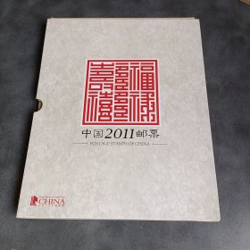 中国邮票 2011年册邮票册全，小本票