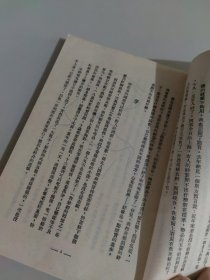 中国现代文学史参考资料：流言